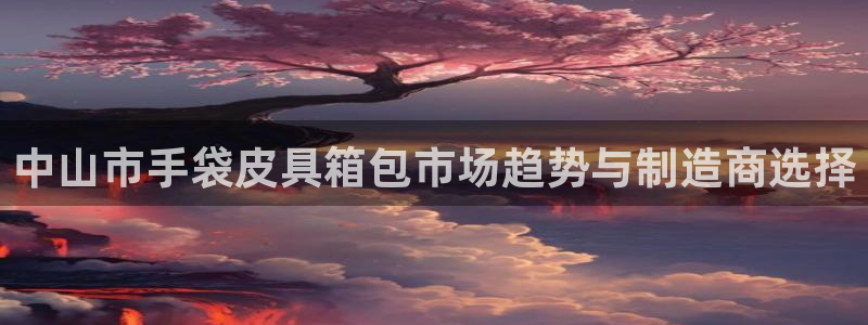 卧龙娱乐彩票官网