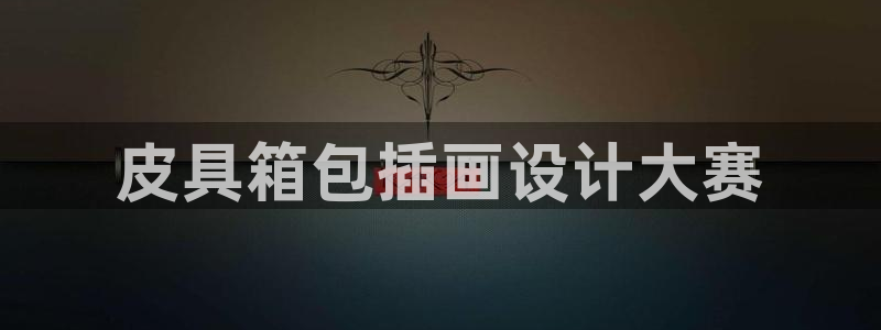 卧龙娱乐右7O667