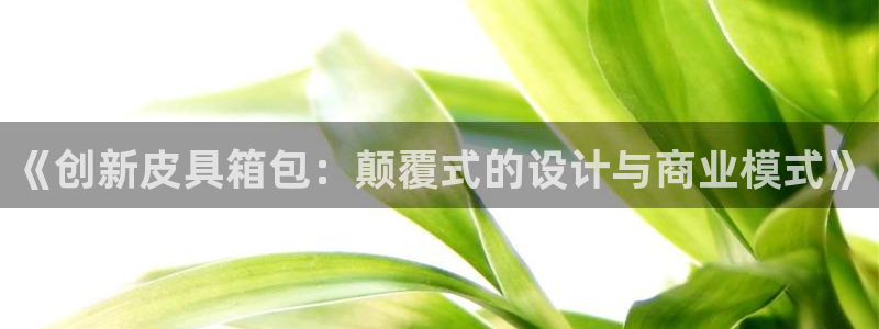 卧龙牧原娱乐设施