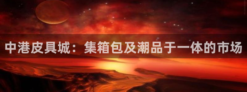 星鸿娱乐 0 47卧龙