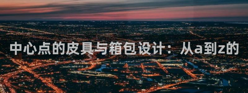 观海卧龙娱乐