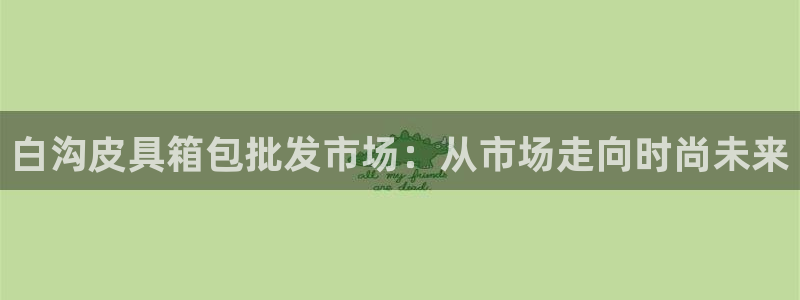 卧龙沙滩蹦床娱乐